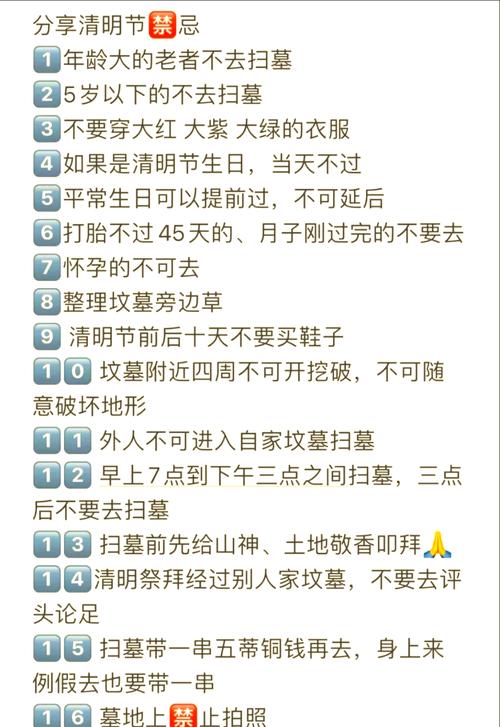 关于“清明节期间哪天出行好一点”你不知道的事-第4张图片 关于“清明节期间哪天出行好一点”你不知道的事-第4张图片