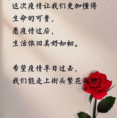 疫情早日消除,疫情早点消失-第2张图片 疫情早日消除,疫情早点消失-第2张图片