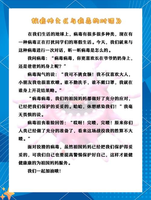 疫情早日消除,疫情早点消失-第3张图片 疫情早日消除,疫情早点消失-第3张图片