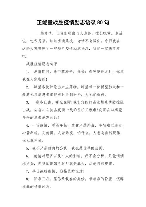 疫情早日消除,疫情早点消失-第5张图片 疫情早日消除,疫情早点消失-第5张图片
