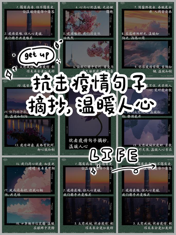 疫情早日消除,疫情早点消失-第7张图片 疫情早日消除,疫情早点消失-第7张图片
