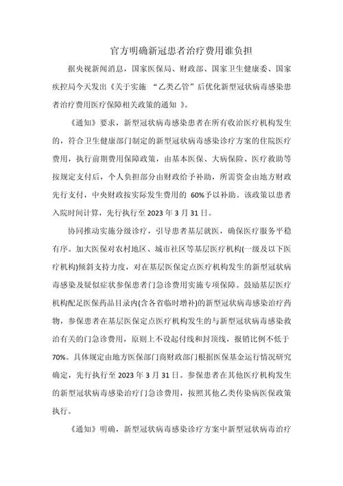 各国疫情费用-各国疫情费用对比图