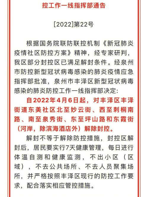 河北肺炎疫情解除-河北肺炎疫情解除通知