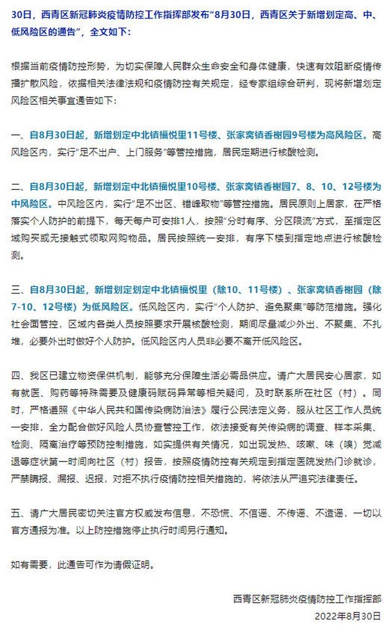 河北肺炎疫情解除-河北肺炎疫情解除通知-第3张图片 河北肺炎疫情解除-河北肺炎疫情解除通知-第3张图片