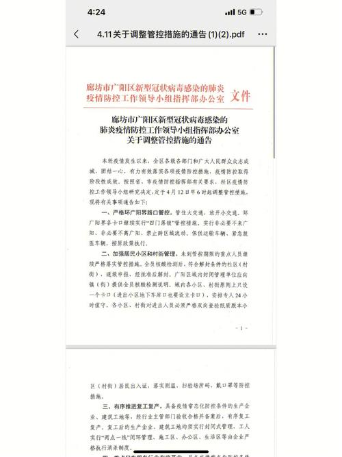 河北肺炎疫情解除-河北肺炎疫情解除通知-第4张图片 河北肺炎疫情解除-河北肺炎疫情解除通知-第4张图片