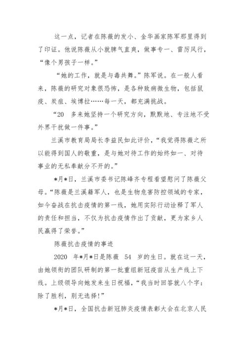 政协疫情故事,政协委员医生事迹新闻稿-第4张图片 政协疫情故事,政协委员医生事迹新闻稿-第4张图片