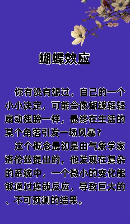 蝴蝶效应疫情/蝴蝶效应的原话-第6张图片 蝴蝶效应疫情/蝴蝶效应的原话-第6张图片