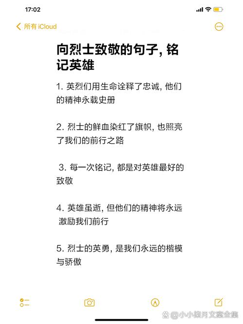 疫情英雄寄言/疫情英雄的话语-第4张图片 疫情英雄寄言/疫情英雄的话语-第4张图片