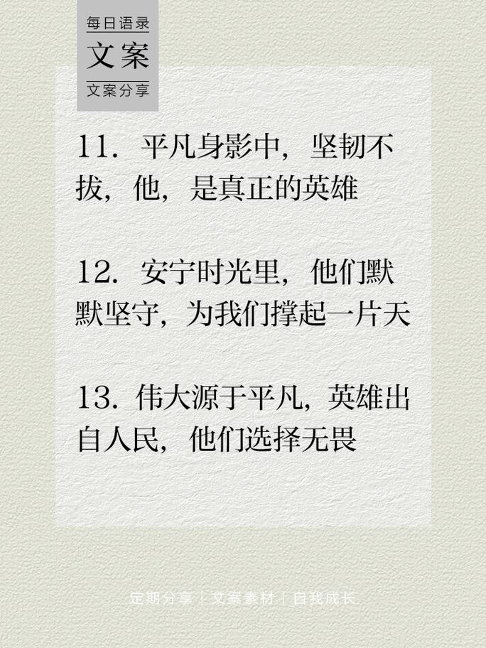 疫情英雄寄言/疫情英雄的话语-第5张图片 疫情英雄寄言/疫情英雄的话语-第5张图片