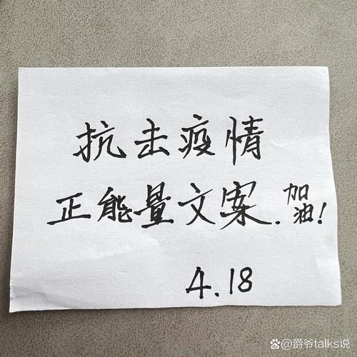 疫情英雄寄言/疫情英雄的话语-第8张图片 疫情英雄寄言/疫情英雄的话语-第8张图片