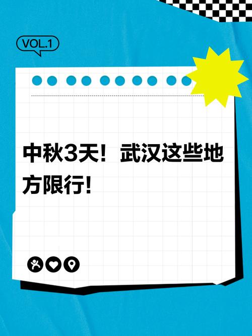 关于“郑州中秋限号”你不知道的事-第5张图片 关于“郑州中秋限号”你不知道的事-第5张图片
