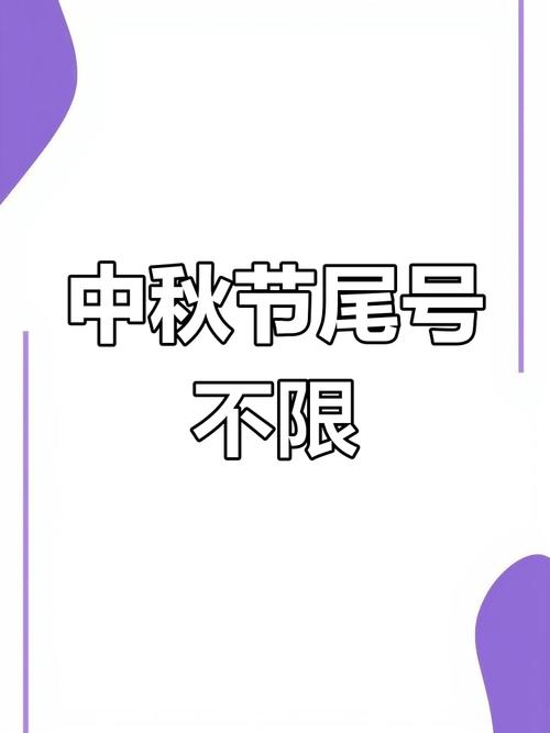 关于“郑州中秋限号”你不知道的事-第6张图片 关于“郑州中秋限号”你不知道的事-第6张图片