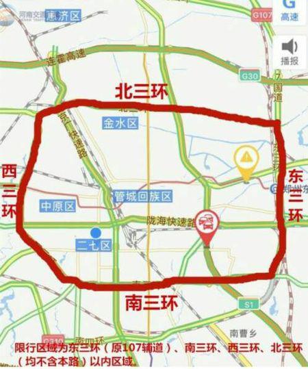 郑州限号不限,郑州2025限号一览表-第5张图片 郑州限号不限,郑州2025限号一览表-第5张图片