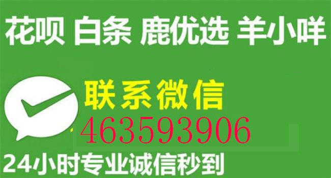 羊小咩便荔卡消费额度怎么套出来，推荐方法-第1张图片
