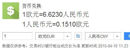 84欧元等于多少美金？845欧元等于多少人民币？-第7张图片-优浩汇率网