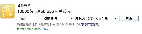 190欧元等于多少韩元，1090欧元是多少人民币-第3张图片-优浩汇率网